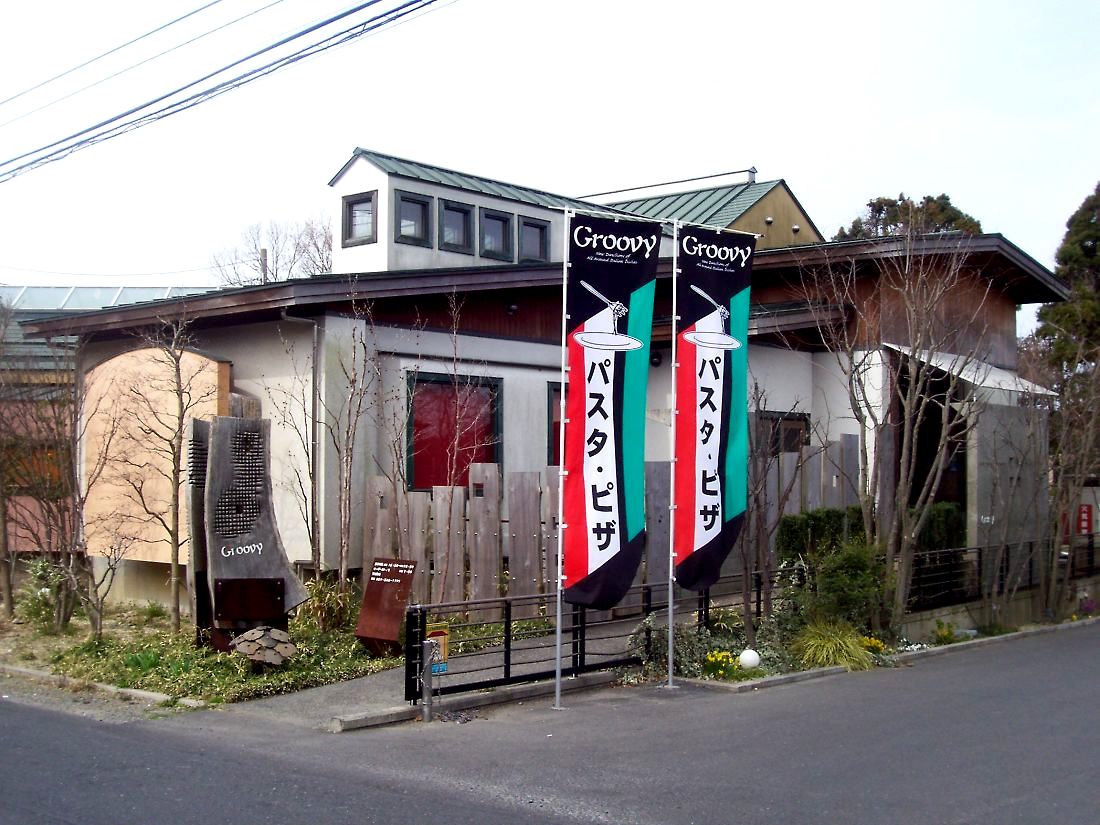 パスタ専門店グルービー水戸店