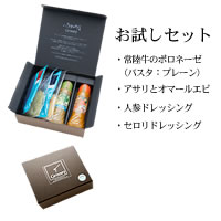 グルービーお試しセット　パスタ2食とドレッシング2本セット