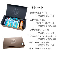 グルービースペシャルセットB 絶品パスタ・ドレッシングセット