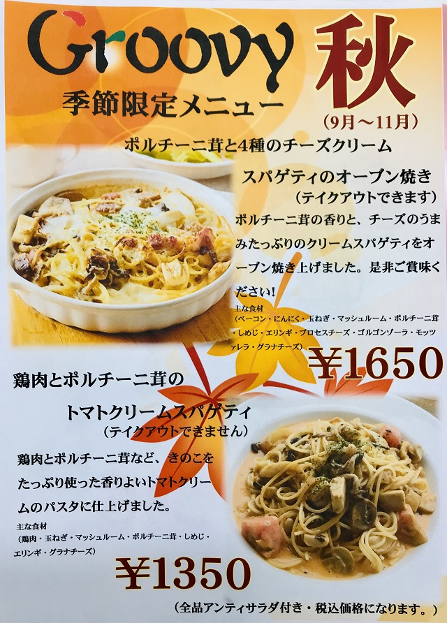 株式会社グルービー